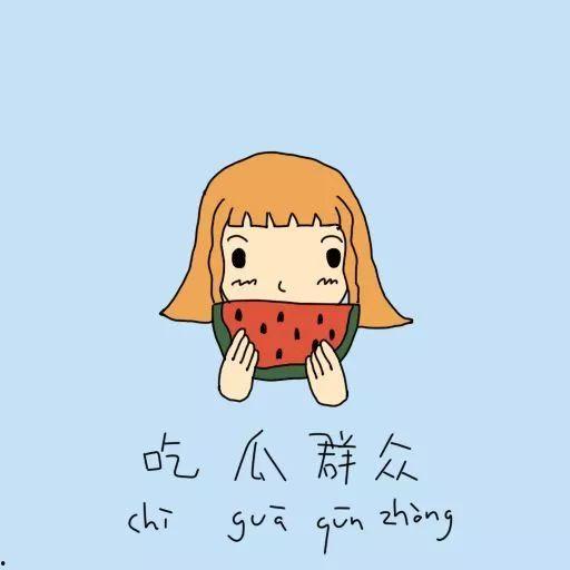 吃瓜群众老爸有故事,吃瓜群众老爸的传奇故事