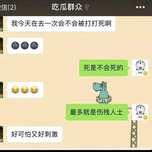 微信吃瓜群众群聊名字,揭秘网络社交圈的趣味瞬间