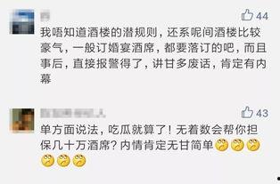 吃瓜群众仙妹,揭秘娱乐圈那些不为人知的幕后故事