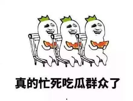 最近怎么都是吃瓜群众,揭秘网络时代的“吃瓜群众”现象