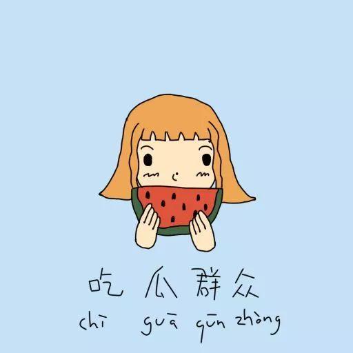 吃瓜群众摸头吐舌头图片