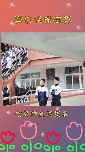 高中校园吃瓜群众,揭秘高中吃瓜群众的那些事儿