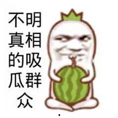 种瓜的吃瓜群众叫什么,揭秘种瓜者的故事