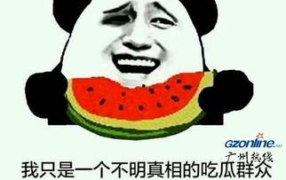 吃瓜群众都是什么心理,他们为何热衷于围观热点事件？