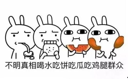 吃瓜群众这么高级表达,网络时代下的高级社交用语解析