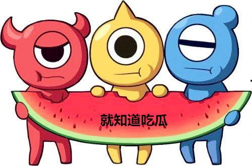 吃瓜群众钩织教程视频