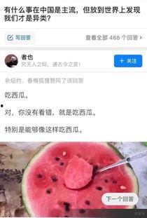 一名合格的吃瓜群众