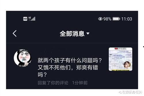 微博的吃瓜群众怎么点亮