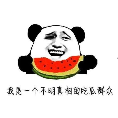 当你的吃瓜群众,当你的好奇心被点燃