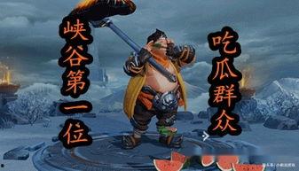 峡谷吃瓜群众怎么领皮肤,轻松解锁皮肤福利攻略