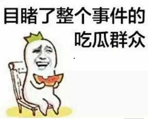 吃瓜群众对什么有帮助呢